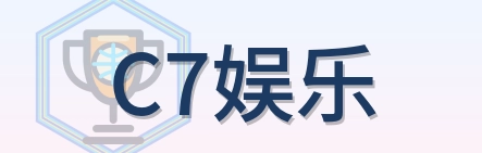 C7娱乐 logo
